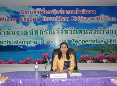 ประชุมประจำเดือนข้าราชการ ลูกจ้างประจำ พนักงานราชการ ... พารามิเตอร์รูปภาพ 1